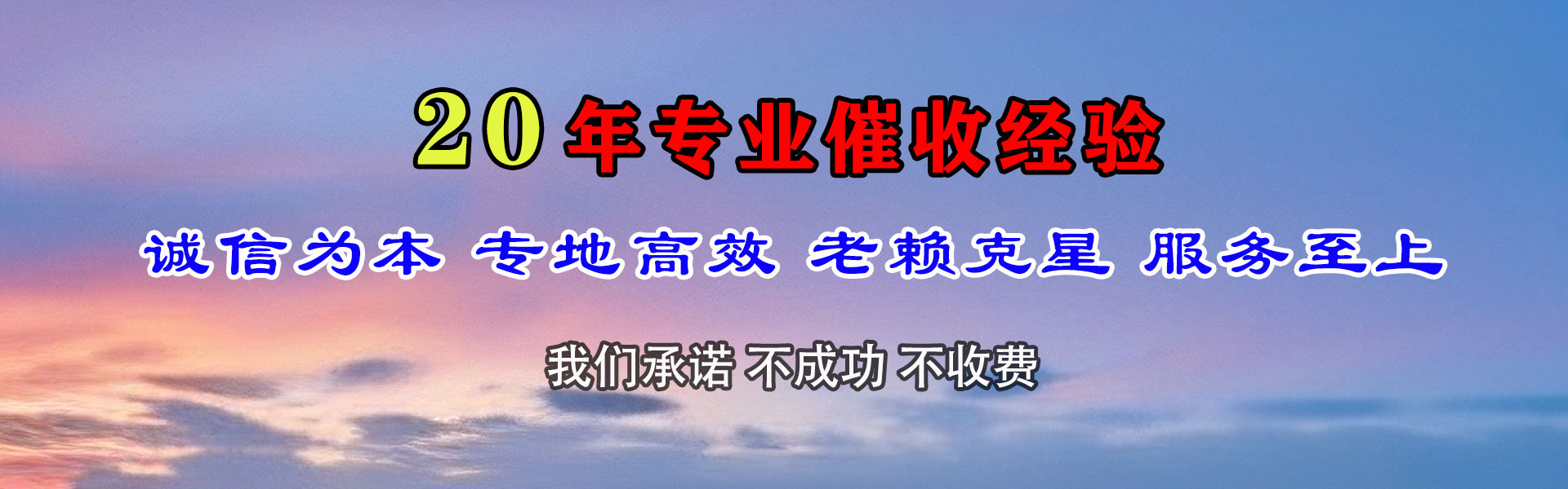 沛县收账公司