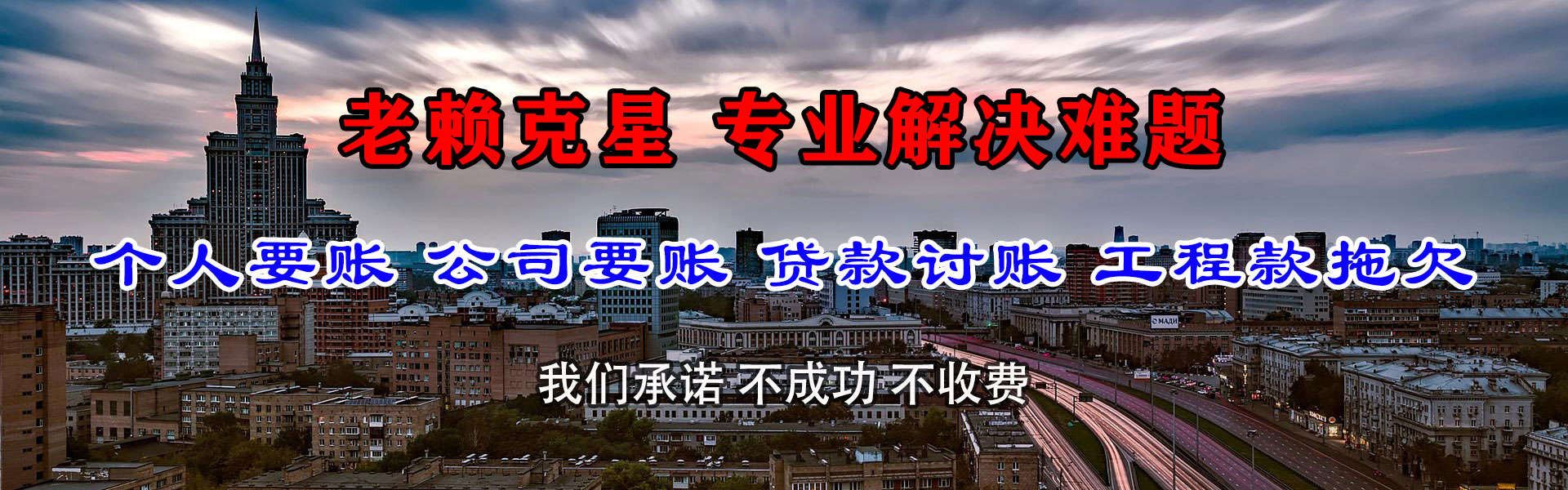 沛县清债公司